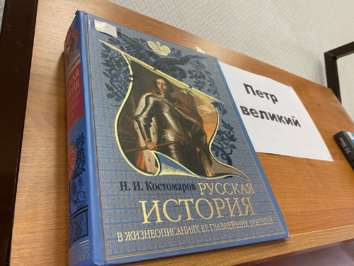 ИНТЕЛЛЕКТУАЛЬНАЯ ИГРА «АКАДЕМ ГЕЙМ ПЕТР I И ХVIII ВЕК»