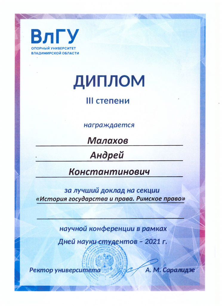 День науки студентов - 2021.jpg День науки студентов - 2021.jpg